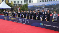 의왕 백운호수 초·중통합학교 '첫삽'… 중학교 14학급… 2026년 3월 준공