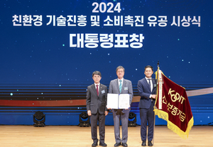 신용보증기금, '2024 친환경 기술진흥 및 소비촉진' 대통령 표창