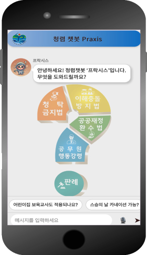 포천교육지원청 전국 최초 AI기반 ‘청렴플랫폼’ 구축