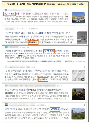 '구리·암사대교' 명칭 변경 건의했지만 거절… 지자체 갈등 커지나