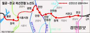 판교 주민들 ‘월곶~판교 복선전철’에 판교원역 추가 설치 ‘호소’