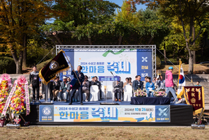 수원 수성고 '2024 총동문 한마음 축제' 성황리 개최