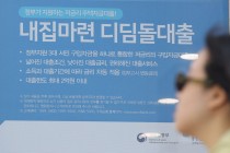 정부, 수도권 아파트 대출 한도 축소… 빌라는 그대로