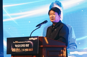 한국지역난방공사, 창립 39주년 혁신 사례 발굴·문화 '확산'