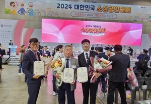 이천소기업소상공인회, 대한민국소상공인대회 '장관상' 영예