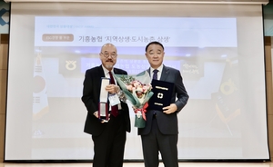 용인 기흥농협 '2024년 대한민국 상품대상' ESG경영부문 대상 영예