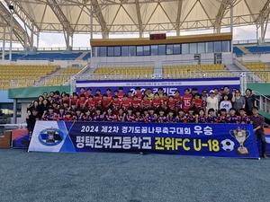 이천시, 2024 경기도 꿈나무 축구대회 성공 마무리