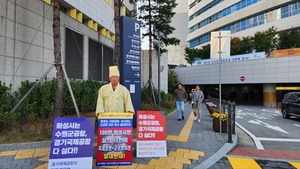 수원비행장 화성이전반대 범대위 이상환 위원장, 도청앞 1위 시위