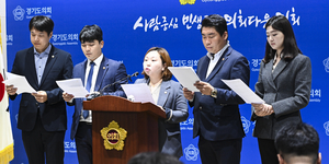 경기도의회 민주당 “국힘 강력 규탄, 민생 내팽개친 무책임한 보이콧”