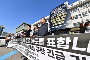 인천 장애인단체,  특수교사 죽음에 “인천시교육청 규탄한다”