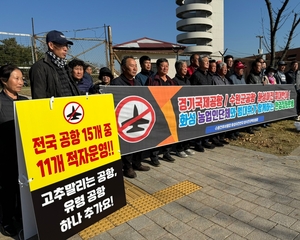 수원비행장 화성이전 반대 범대위, 매향리서 수원군공항 반대 활동