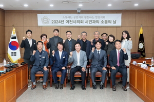 이천시의회·이천시학교운영위원장協, 교육발전 위한 소통간담회 개최