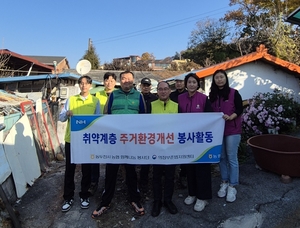 동두천 NH농협 동두천시지부 함께 나눔 봉사단 보산동 소외계층 주거환경 개선