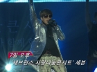 '2013 세브란스 사랑나눔 콘서트' 현장