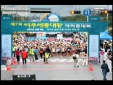 제7회 여주세종대왕 마라톤대회