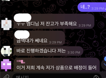 '내돈내산' 후기 쓰면 입금… '알바사기' 덫에 걸린 서민들