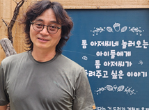 꿈꾸는 모든 이들 위한 응원… 세상에 못 오를 나무는 없다