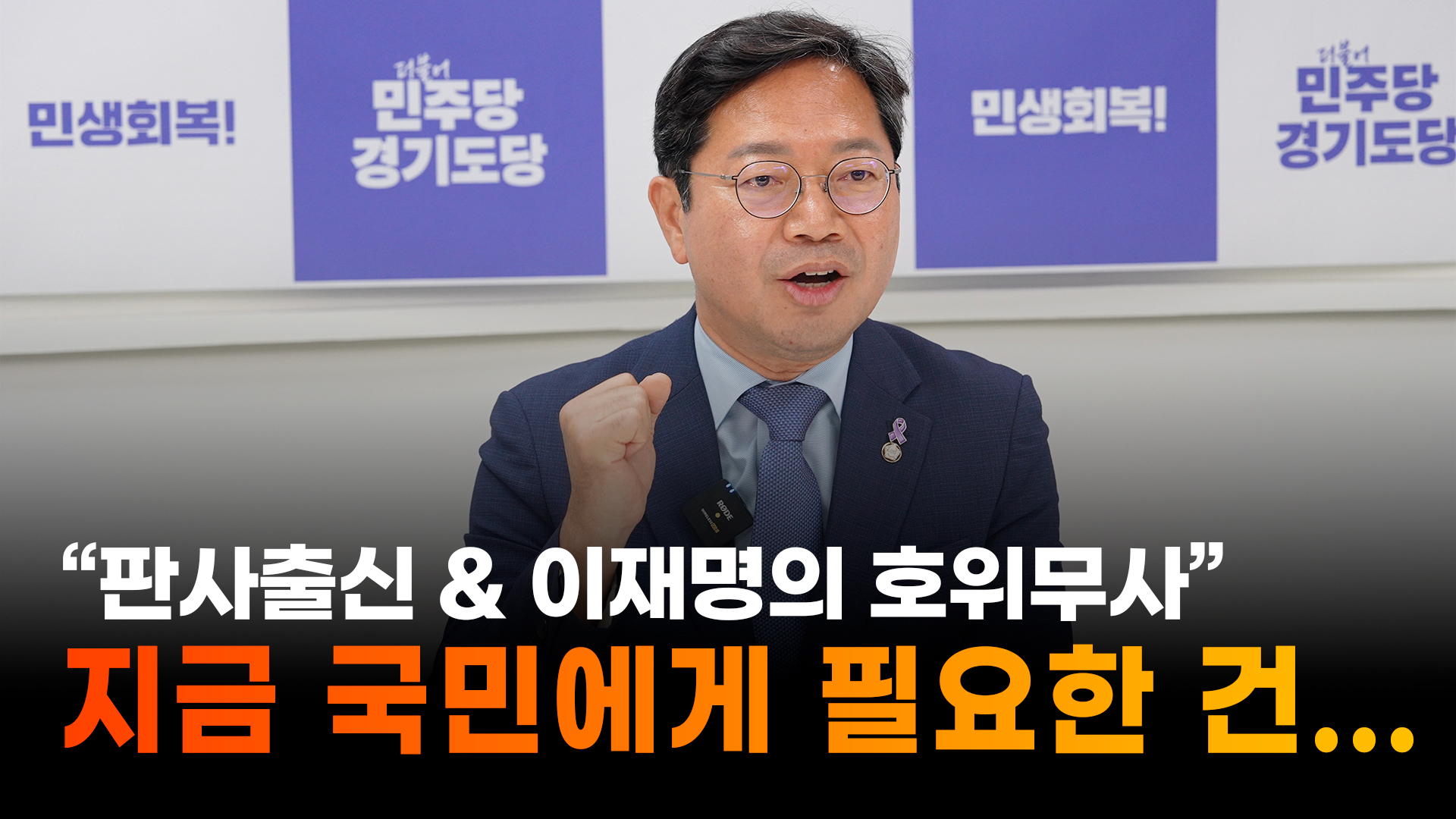김승원 ``이재명과 함께… 정권교체 신호탄을 쏘겠다``