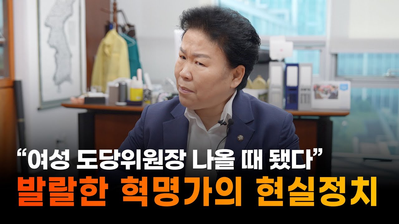 문정복 ``여성 위원장 나올 때… 100만 권리당원 압승``