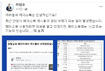 “시민들 위한 내용인데”…페이스북, 안양시 게시글 무더기 삭제