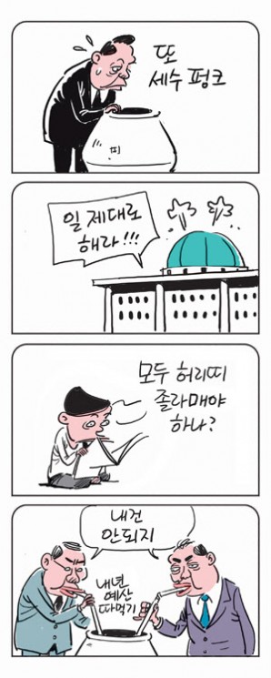 미스터 달팽이(이공명)