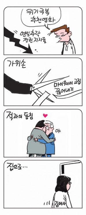 미스터 달팽이(이공명)