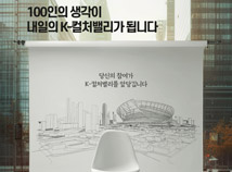 고양 주민·도의회 반발, K-컬처밸리 100인 시민위원회 '좌초'