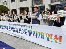 인천퀴어축제 내달 2일 '거침없이 멈춤없이'