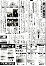 
                신한국·民主 온천관광 不法운동 攻防