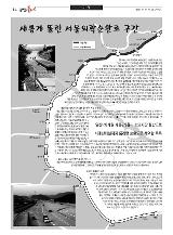 
                ·[경인플러스] 새롭게 뚫린 서울외곽순환로 구간 볼거리도 많고 먹거리도 가득