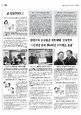 
                [4.9 열전현장]'인천지역 총경승진 정원확대' 성명발표 