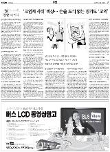 
                '고엽제 사태' 비상… 손쓸 도리 없는 경기도 '고역'