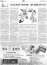 
                '金지사 성희롱' 지적한다며… 잇단 성희롱 실언 '빈축'