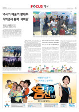 [FOCUS 경기] '원도심 도시재생 프로젝트' 김포 백년의 거리 페스티벌