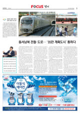 [FOCUS 경기] '촘촘한 교통망' 이천시 문화·산업도시로 질주