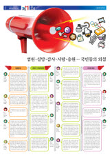 [공감 경인70+1]할 말 있어요… 염원·실망·감사·사랑·응원… 국민들의 외침