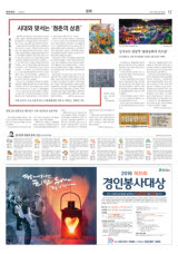 싱가포르 관광객 '불빛동화의 러브콜'