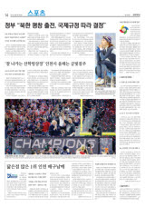 [스포츠 로그아웃]U-20월드컵 온라인이벤트 진행