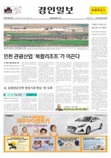 인천 관광산업 '복합리조트'가 이끈다