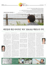 [실향민이야기 꿈엔들 잊힐리야·32]황해도 벽란도 출신 이춘화 할머니(下)