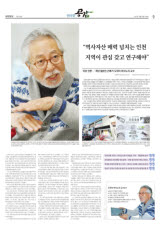 [인터뷰… 공감]'모던 인천 시리즈 1' 펴낸 일본인 건축가 도미이 마사노리 교수