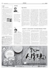 [기고]2019년은 '3·1운동 100주년' 수원기생들 만세운동을 기억하다