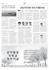 [6·13 인천]인천시당, 출마 합동기자회견