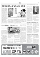 [김포]명장의 섬세한 손길 '살아숨쉬는 문화재'