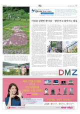 [평화시대, 경기도가 주도한다-DMZ와 민간인통제구역](4)남북 정상회담 이후 주목 받는 안보여행지