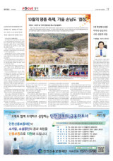 [FOCUS 경기]포천시 '시민의 날' 맞아 한달내내 페스티벌 릴레이