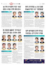 [전국동시조합장 선거-안성시 죽산·삼죽]현 조합장 불출마 '무주공산'… 절대 강자 없는 안갯속 경쟁