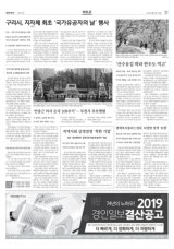 '안중근 의사 순국 109주기'… 부천서 추모행렬