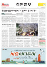 '세월호 참사 5주기' 추모 물결 이어진다