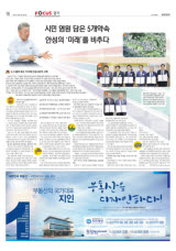 [FOCUS 경기]도시 활력 찾은 우석제 안성시장의 시책